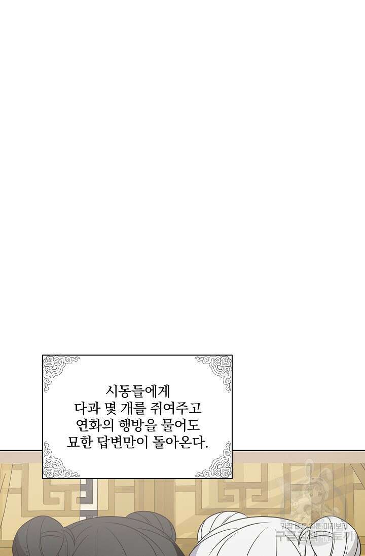 [성인 BL 단편선] 쌍방울뎐 26화 61