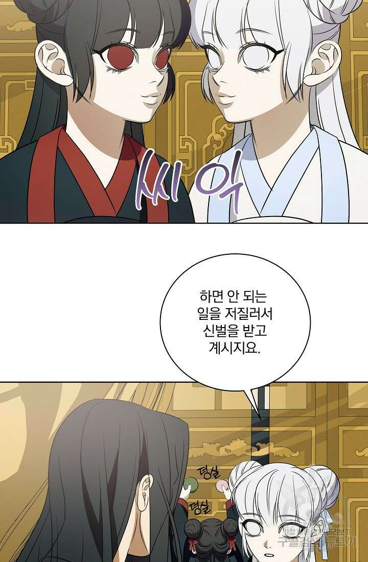 [성인 BL 단편선] 쌍방울뎐 26화 62