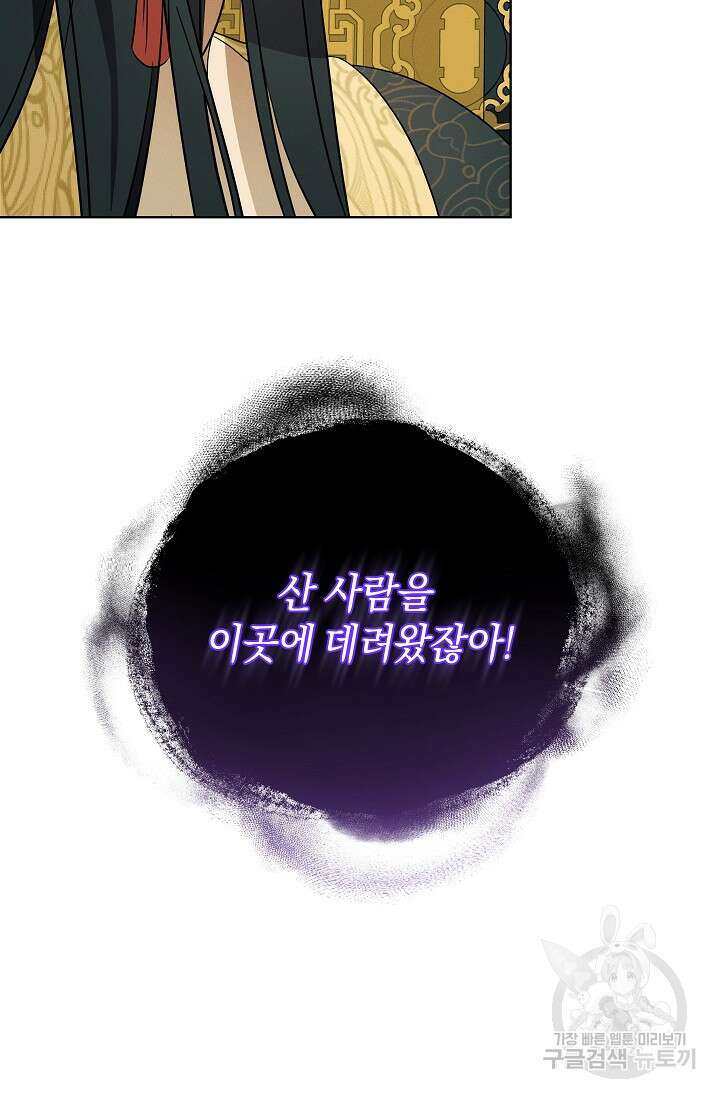 [성인 BL 단편선] 쌍방울뎐 26화 64