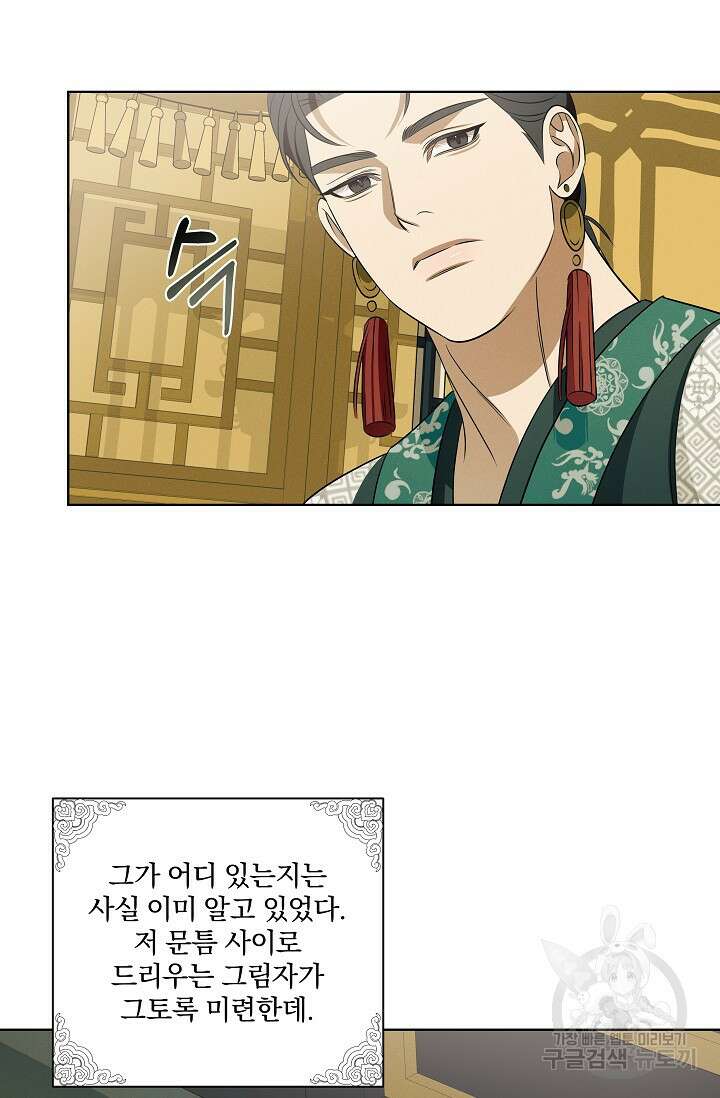 [성인 BL 단편선] 쌍방울뎐 26화 65