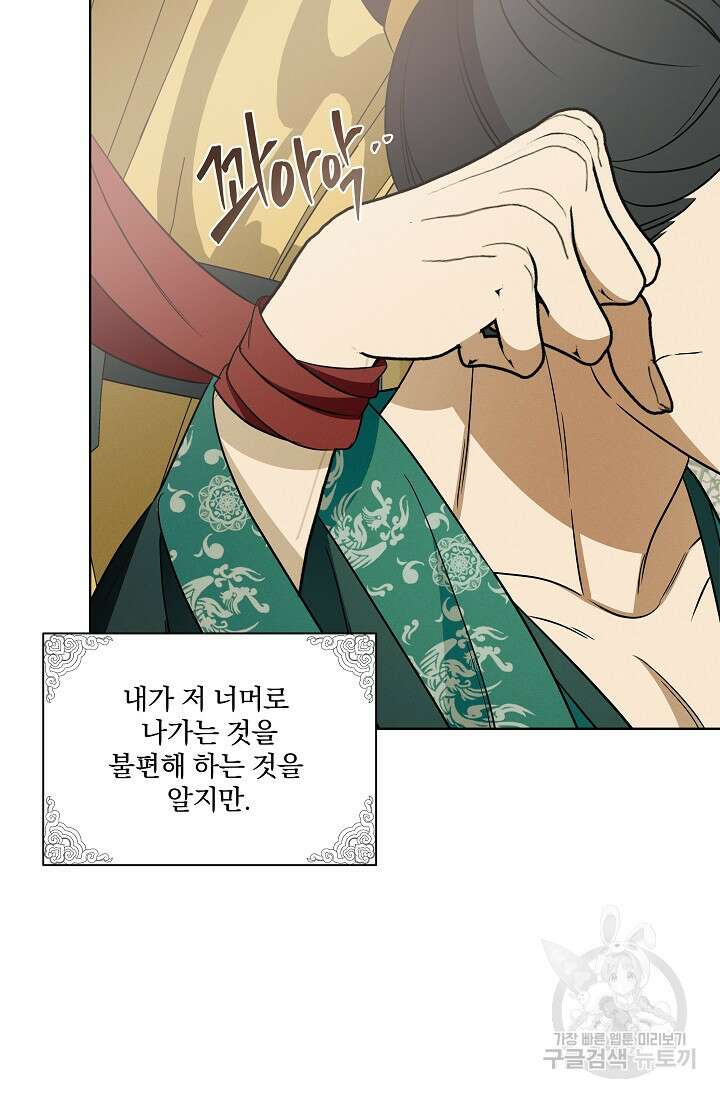 [성인 BL 단편선] 쌍방울뎐 26화 67