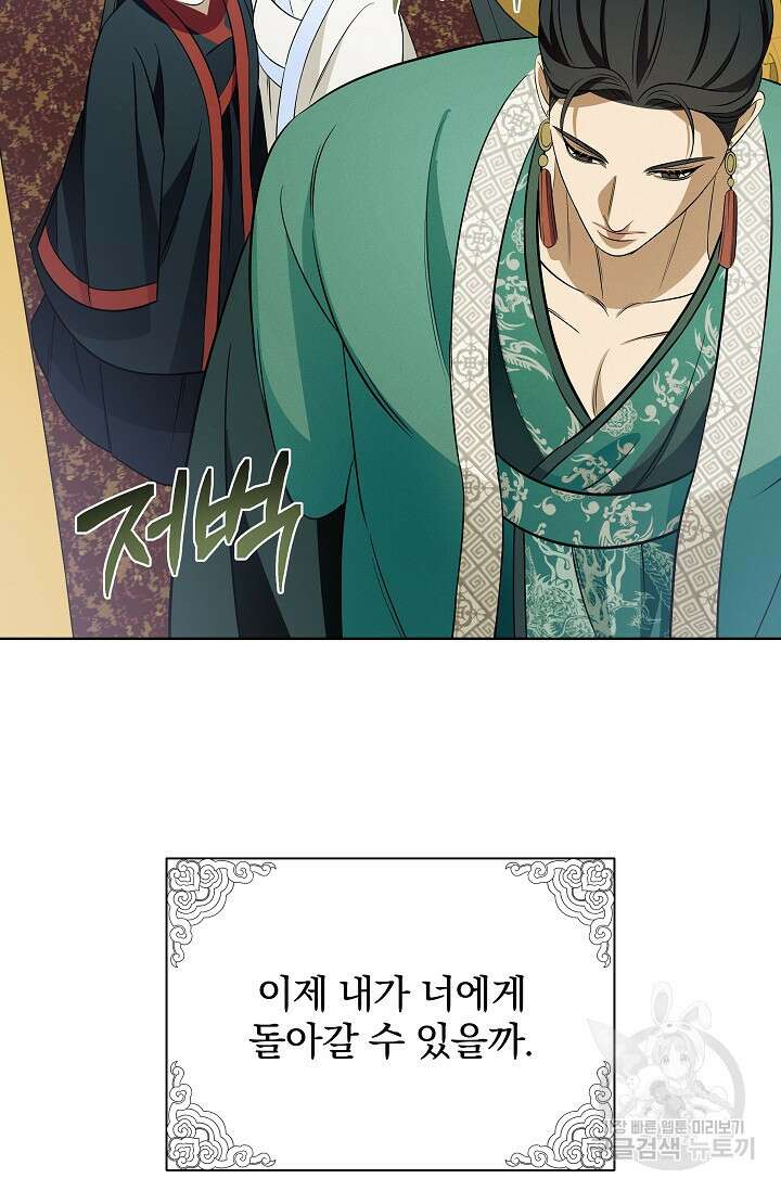 [성인 BL 단편선] 쌍방울뎐 26화 69