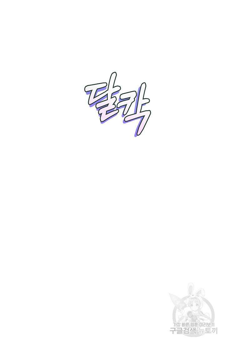 [성인 BL 단편선] 쌍방울뎐 26화 70