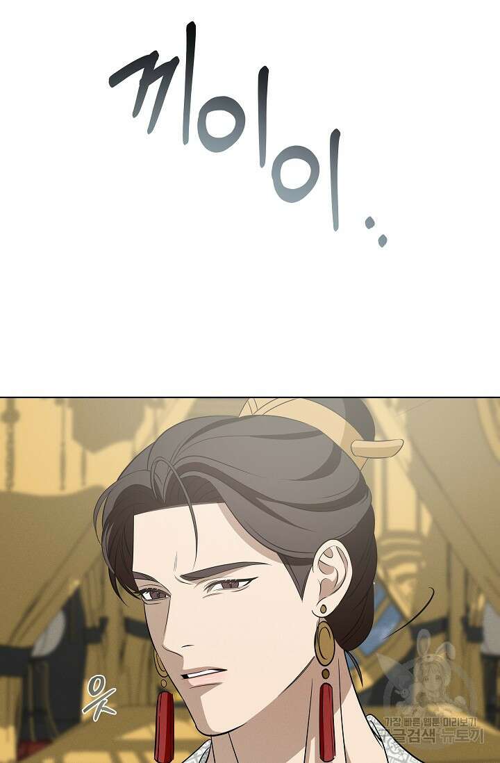 [성인 BL 단편선] 쌍방울뎐 26화 71