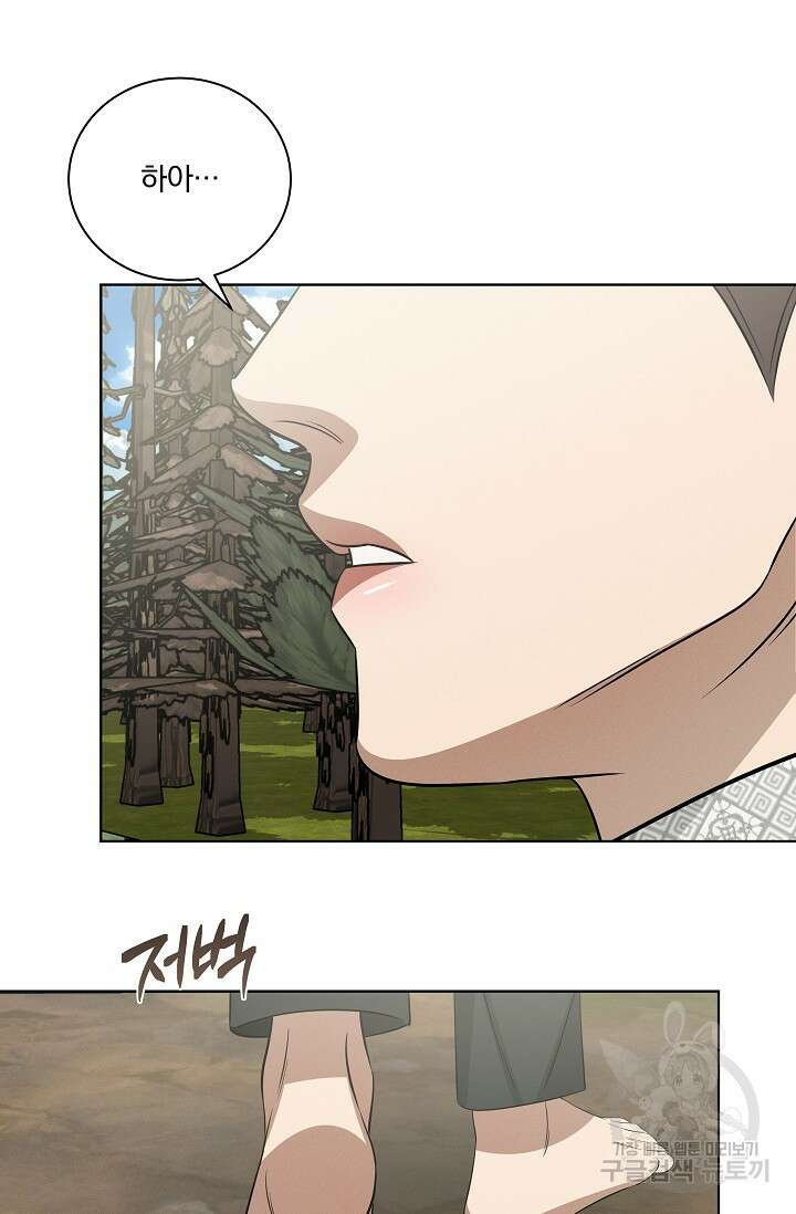 [성인 BL 단편선] 쌍방울뎐 26화 74
