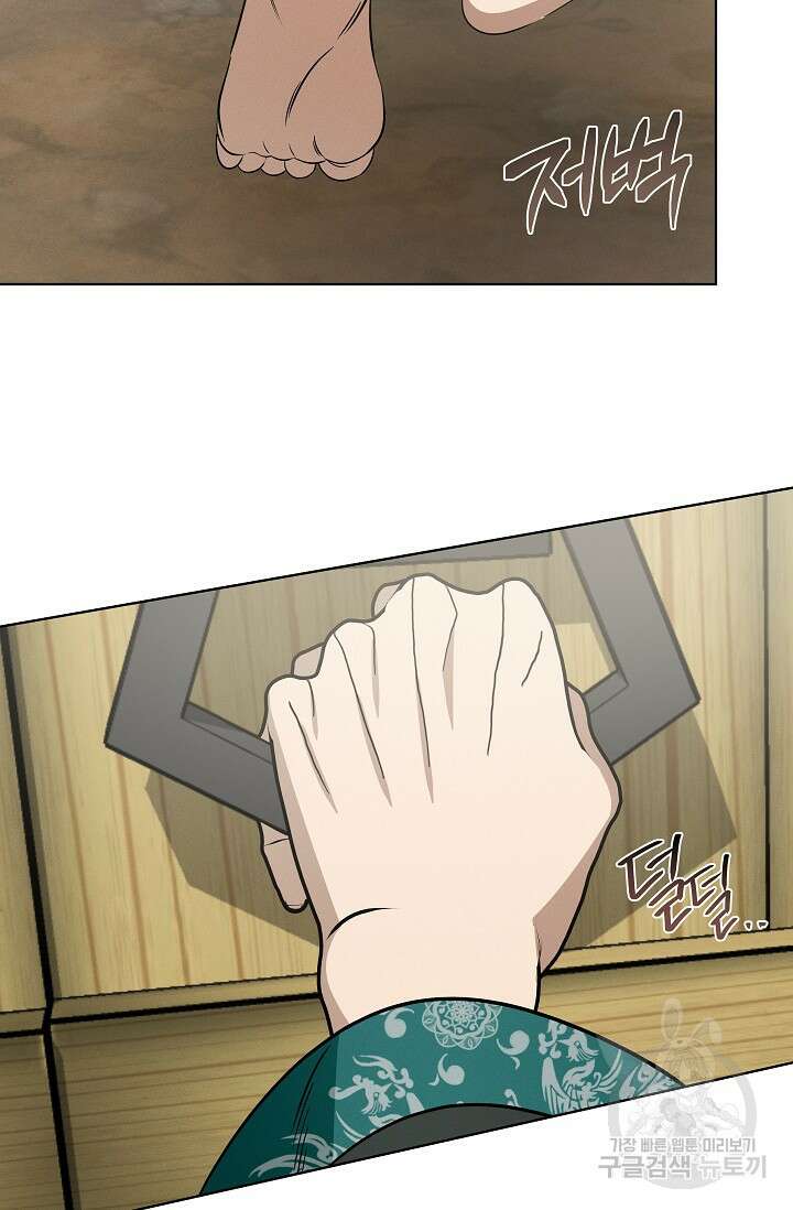 [성인 BL 단편선] 쌍방울뎐 26화 75