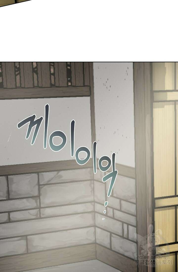 [성인 BL 단편선] 쌍방울뎐 26화 76