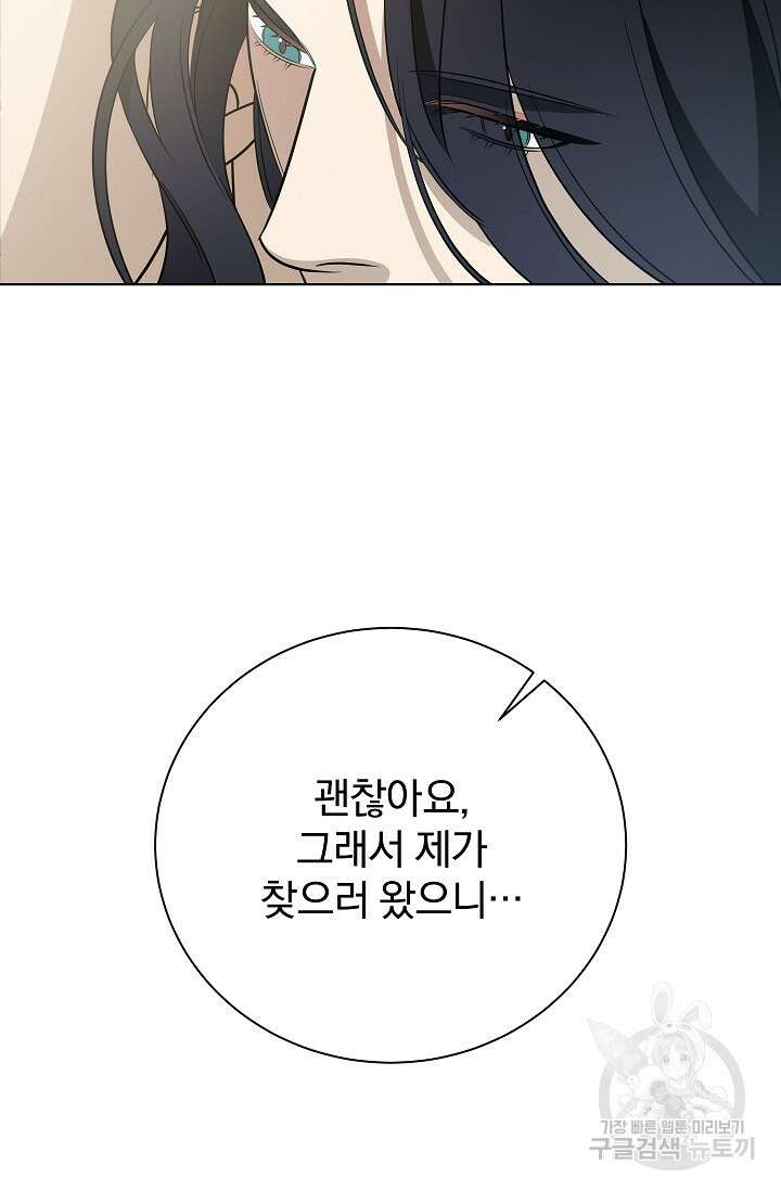[성인 BL 단편선] 쌍방울뎐 26화 89