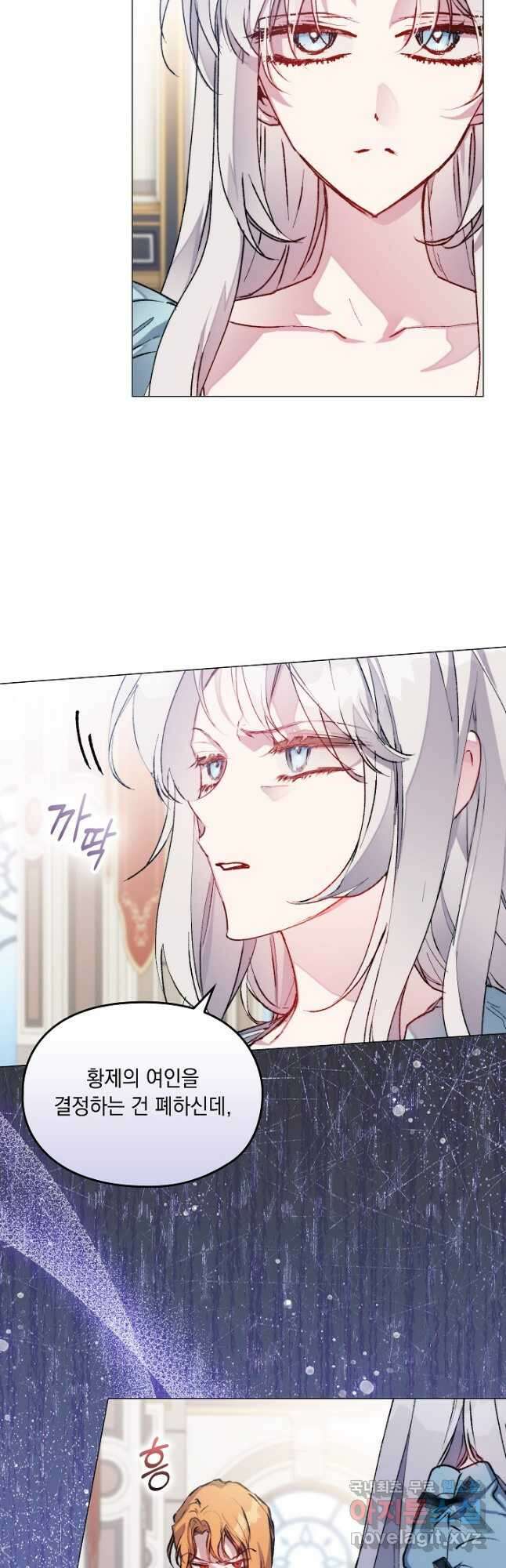이번 생은 제대로 키워 드리겠습니다, 폐하! 83화 4