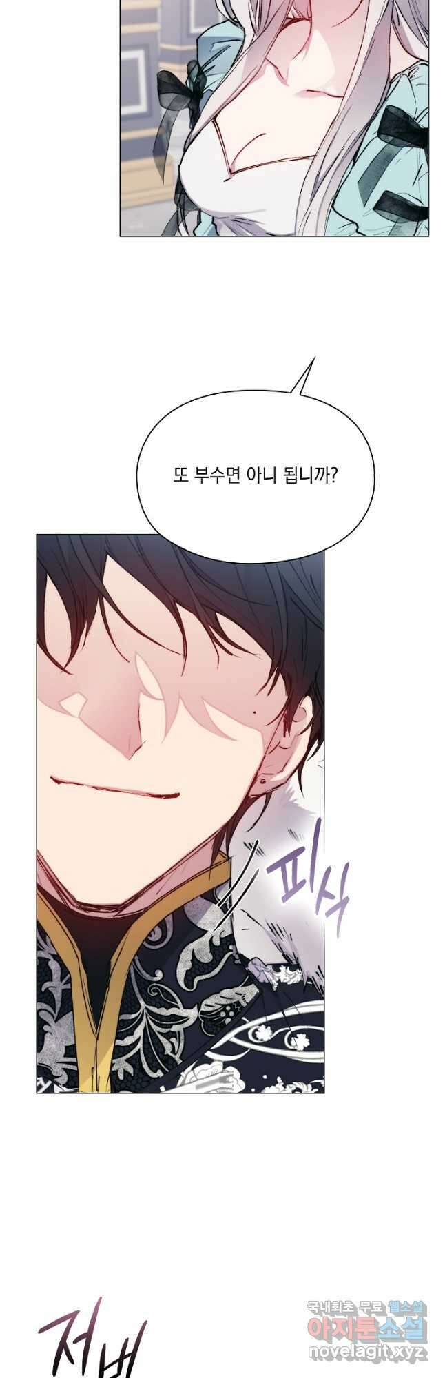 이번 생은 제대로 키워 드리겠습니다, 폐하! 83화 10