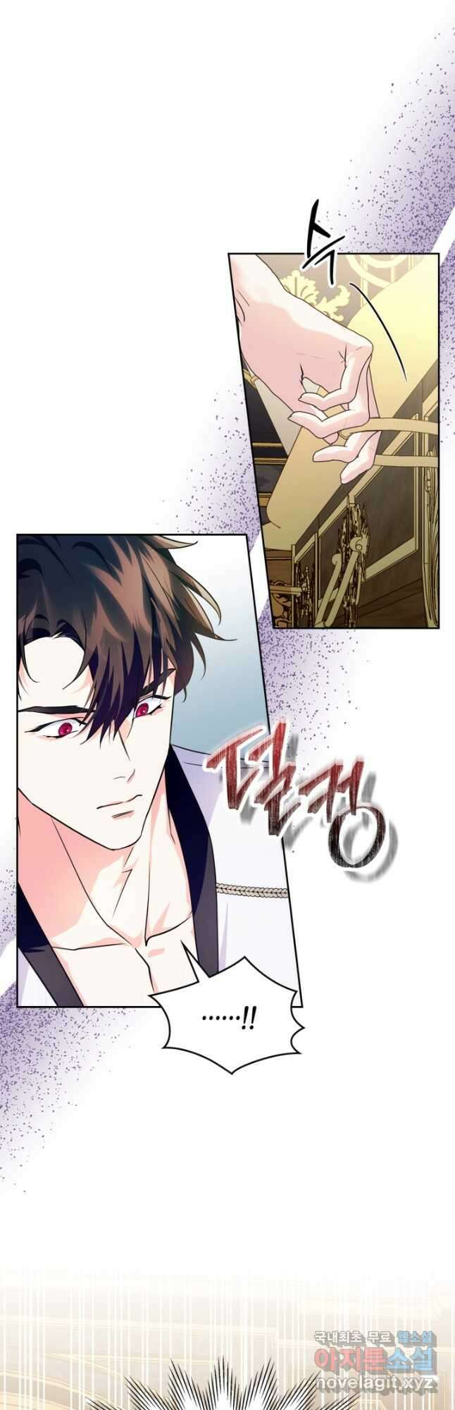 폭군의 간신이 되었다 22화 6