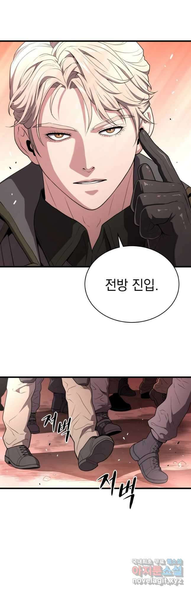 지옥에서 독식 58화 8
