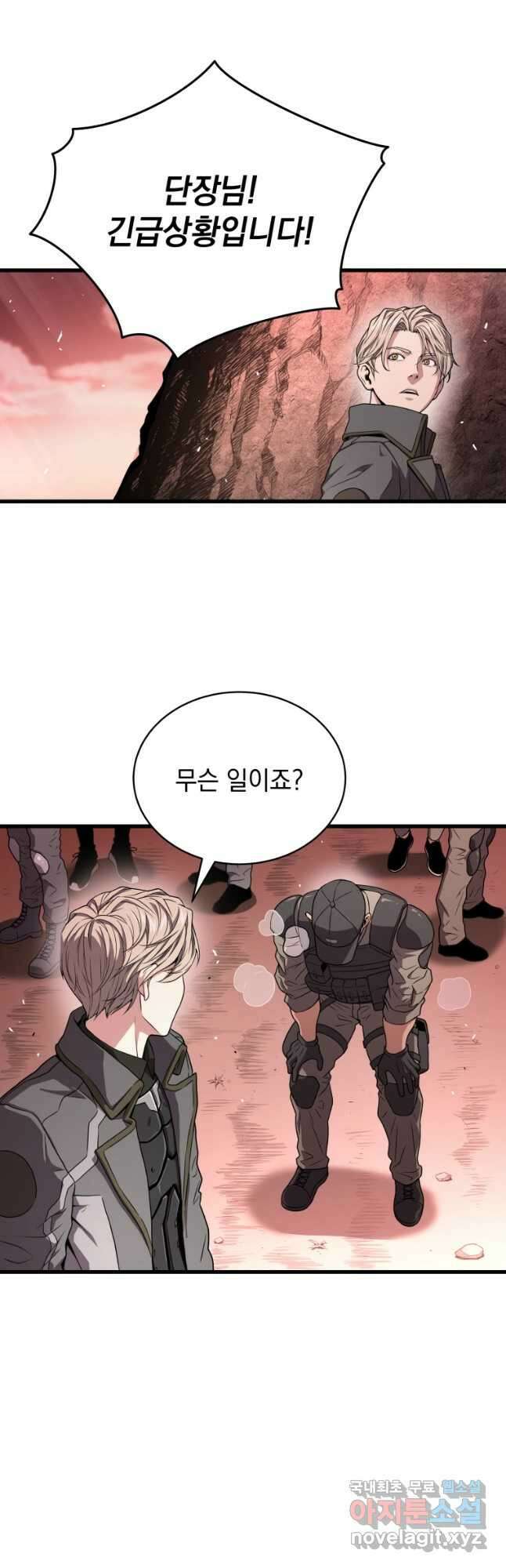 지옥에서 독식 58화 9