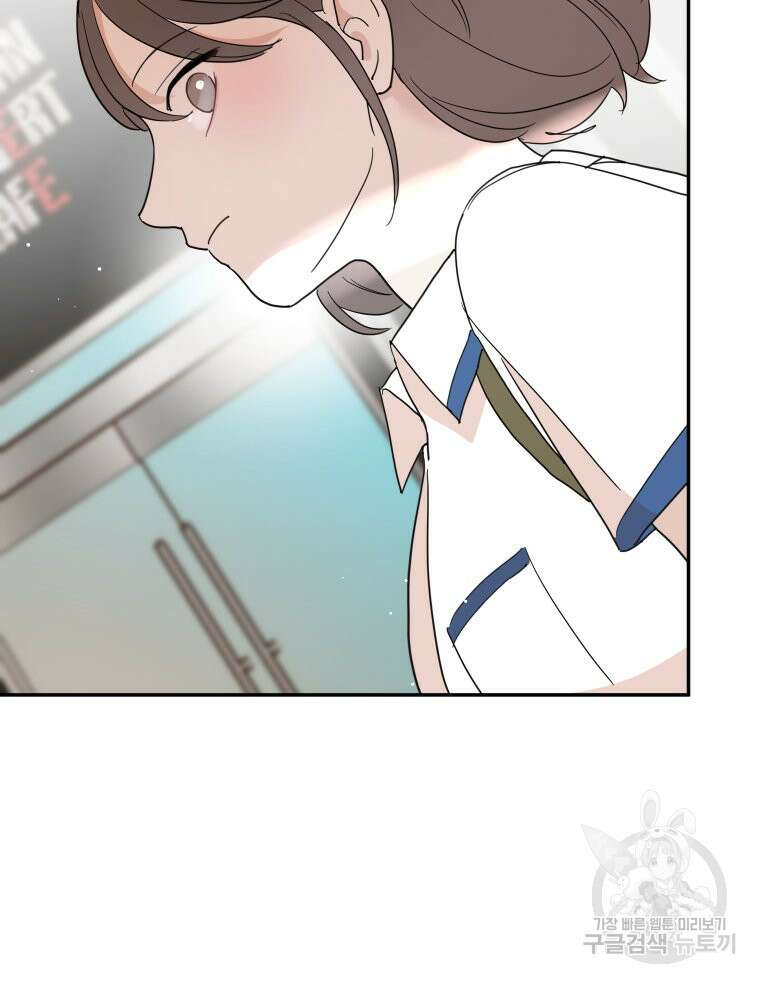 겜돌이를 공략하라 32화 8