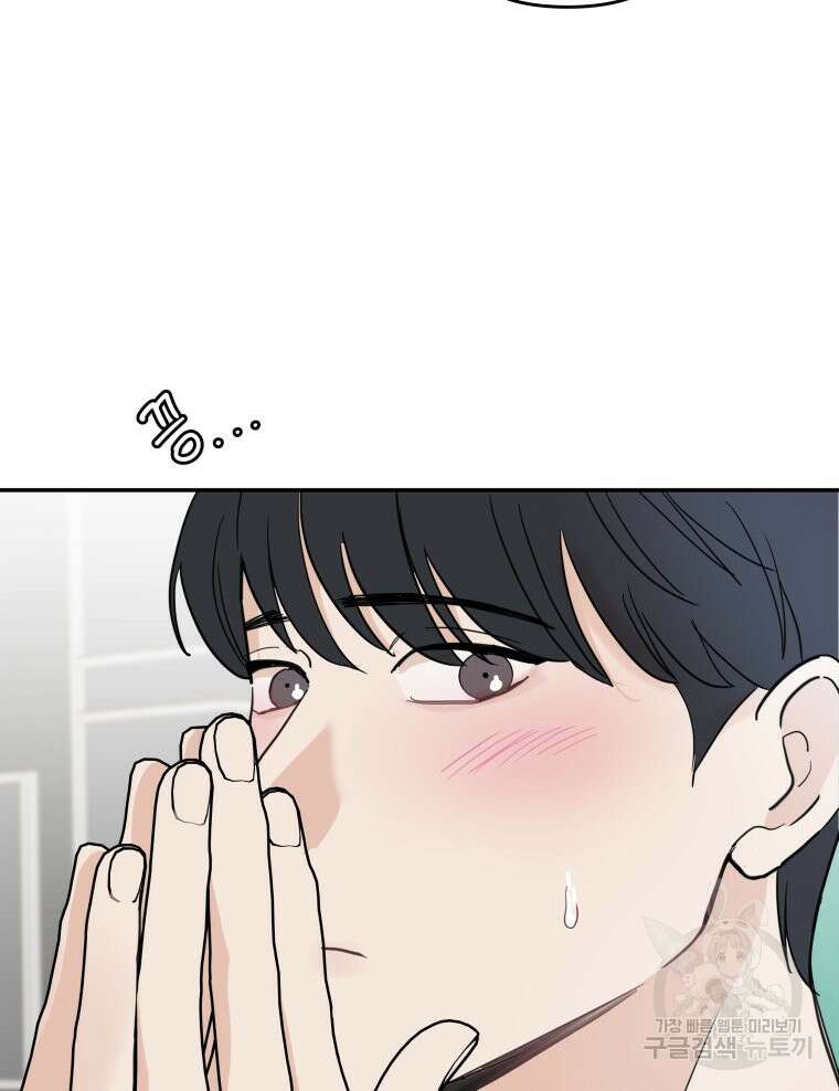 겜돌이를 공략하라 32화 10