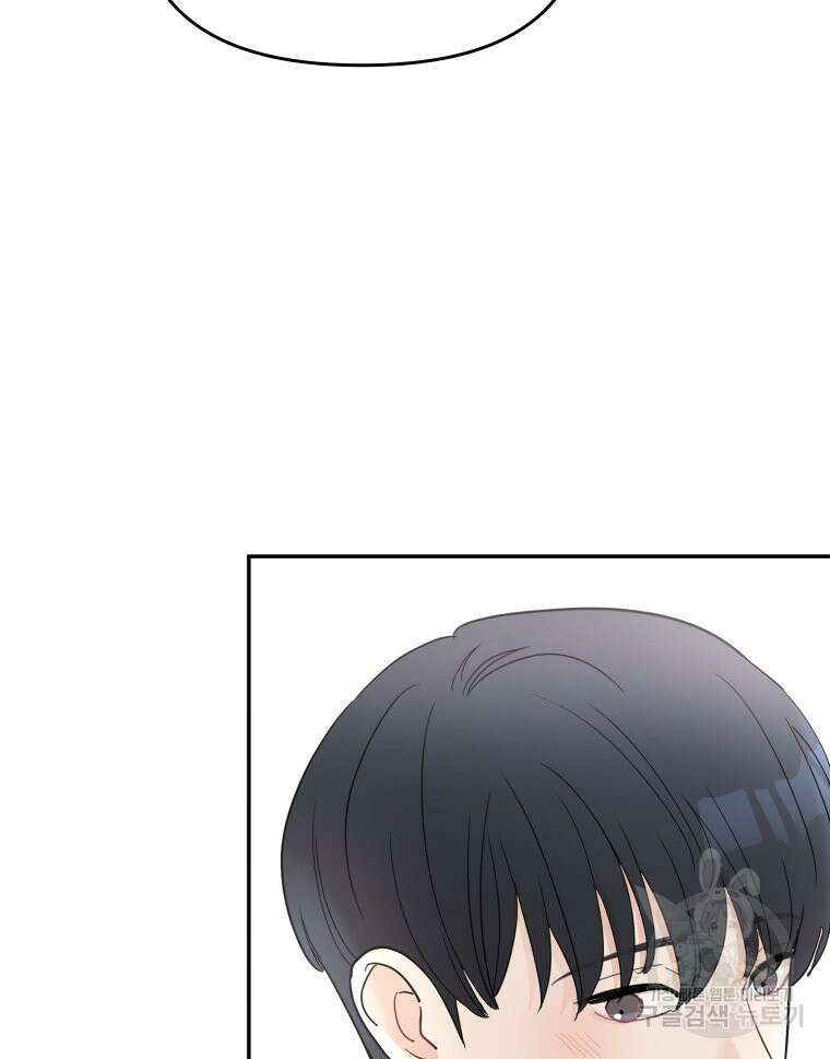 겜돌이를 공략하라 32화 18