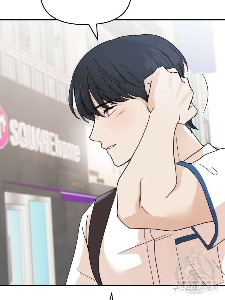 겜돌이를 공략하라 32화 26