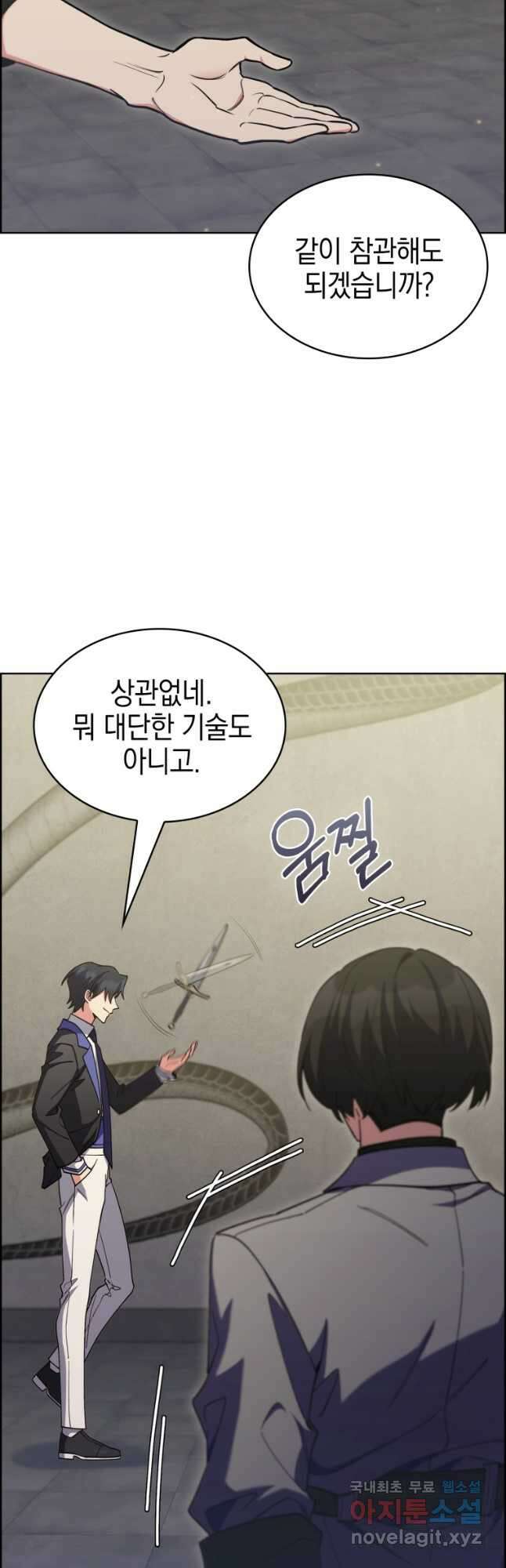 회귀했더니 가문이 망했다 68화 2