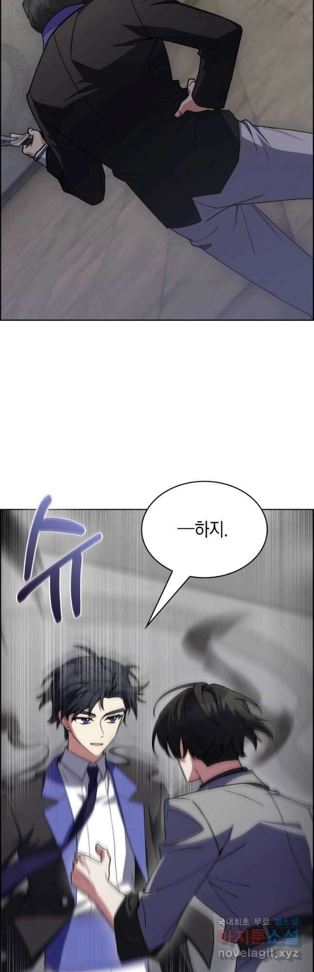 회귀했더니 가문이 망했다 68화 8