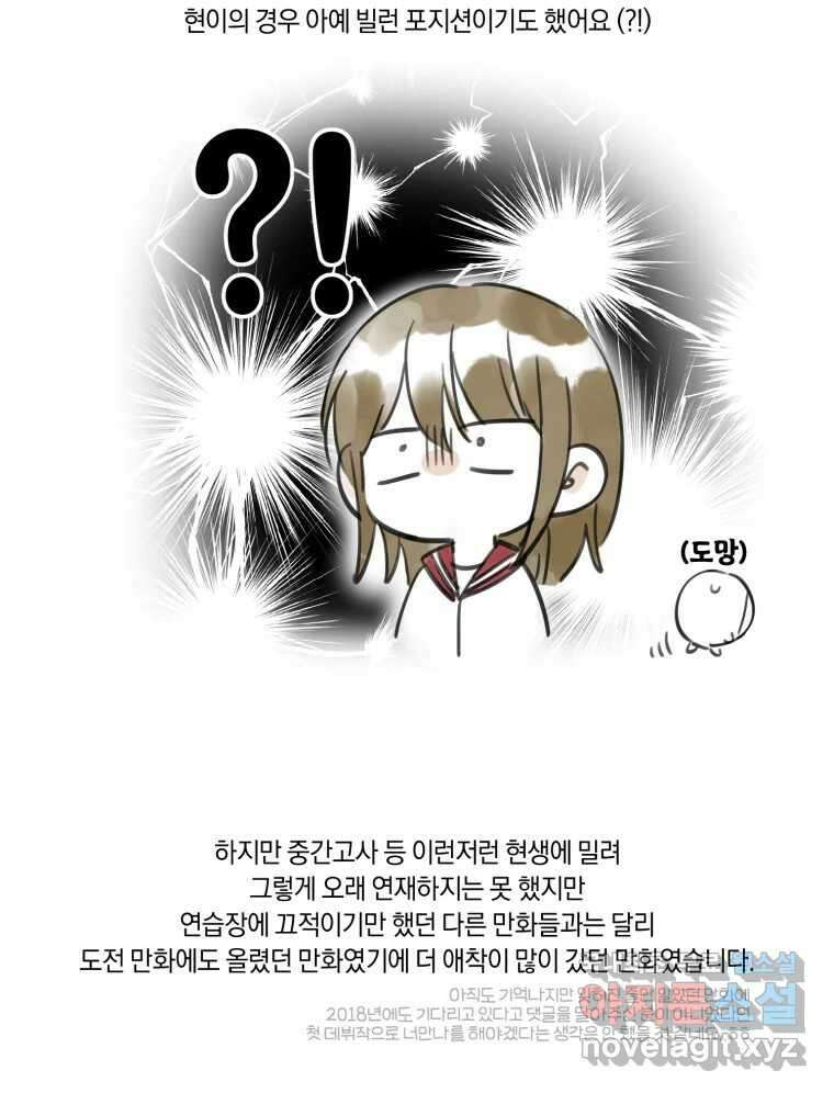 너를 만나다 완결 후기 8