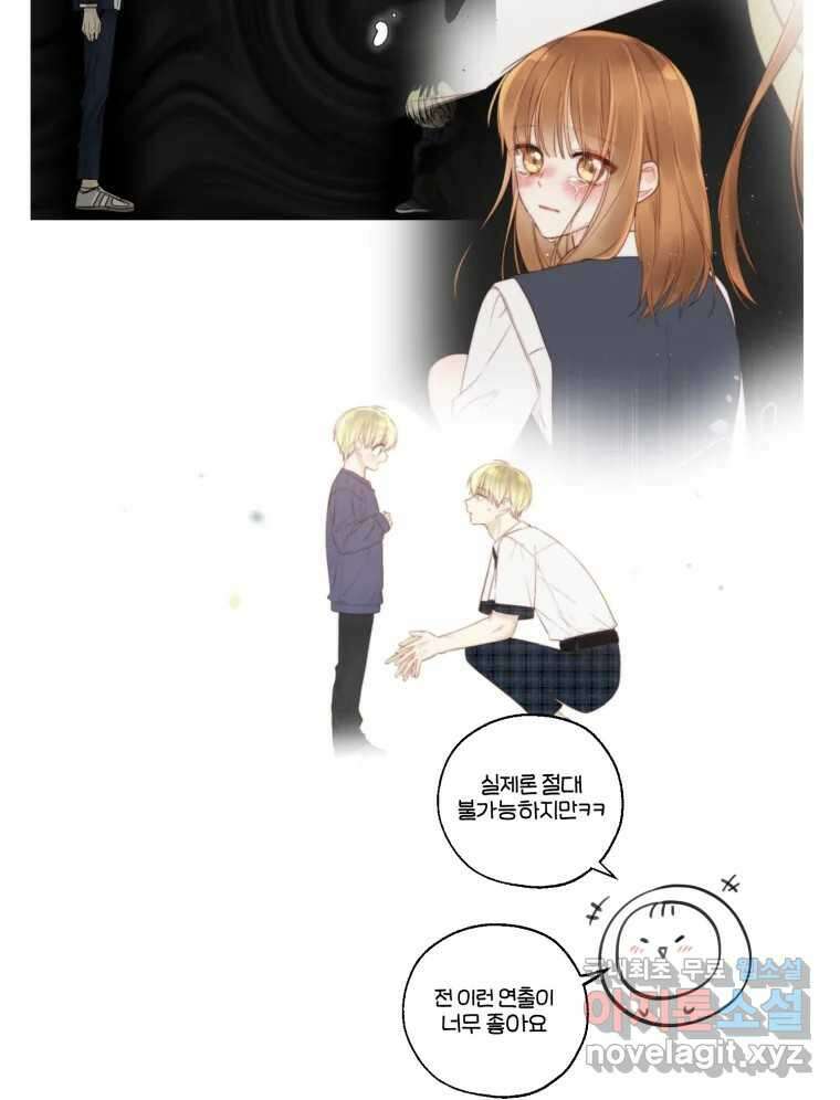 너를 만나다 완결 후기 16