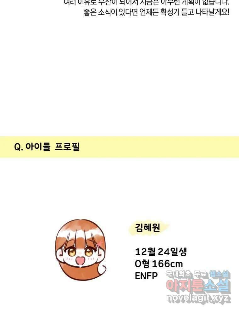 너를 만나다 완결 후기 24