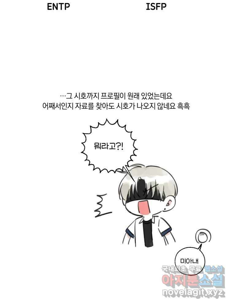 너를 만나다 완결 후기 27