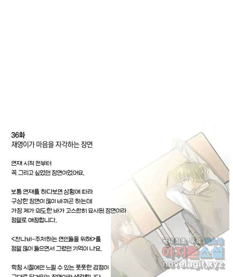너를 만나다 완결 후기 61