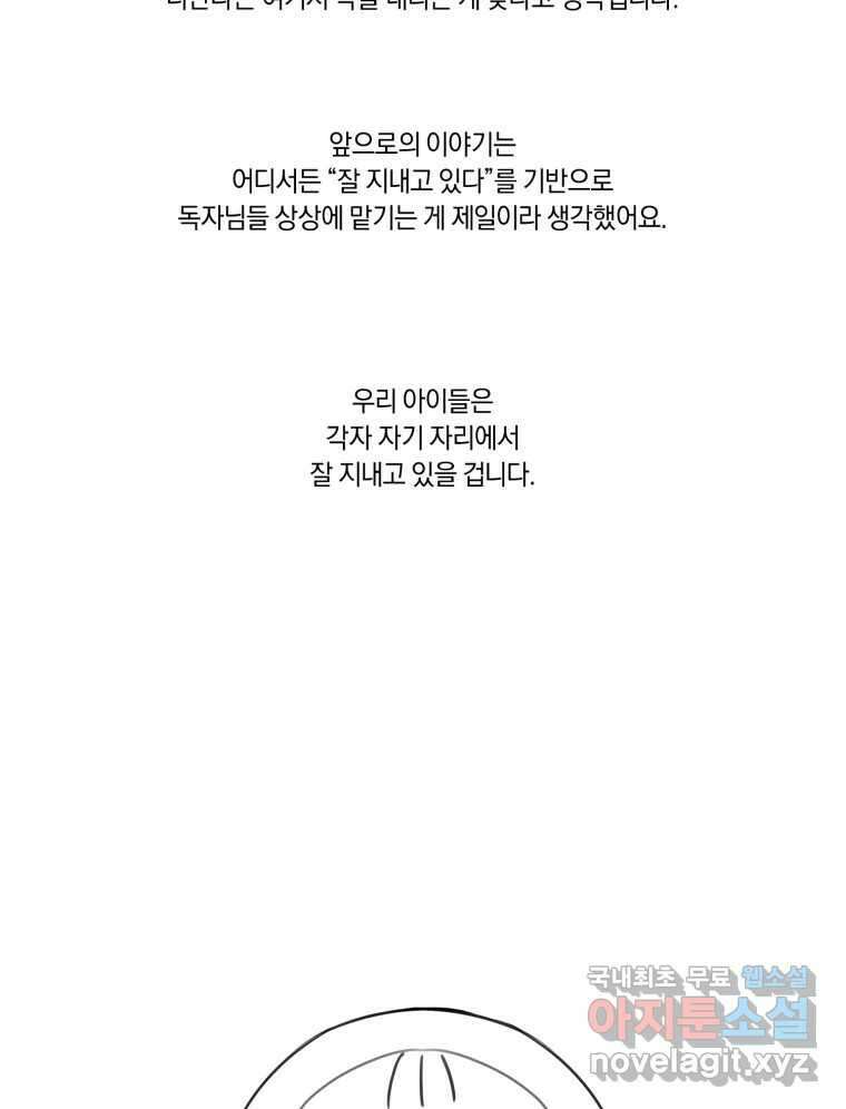 너를 만나다 완결 후기 77