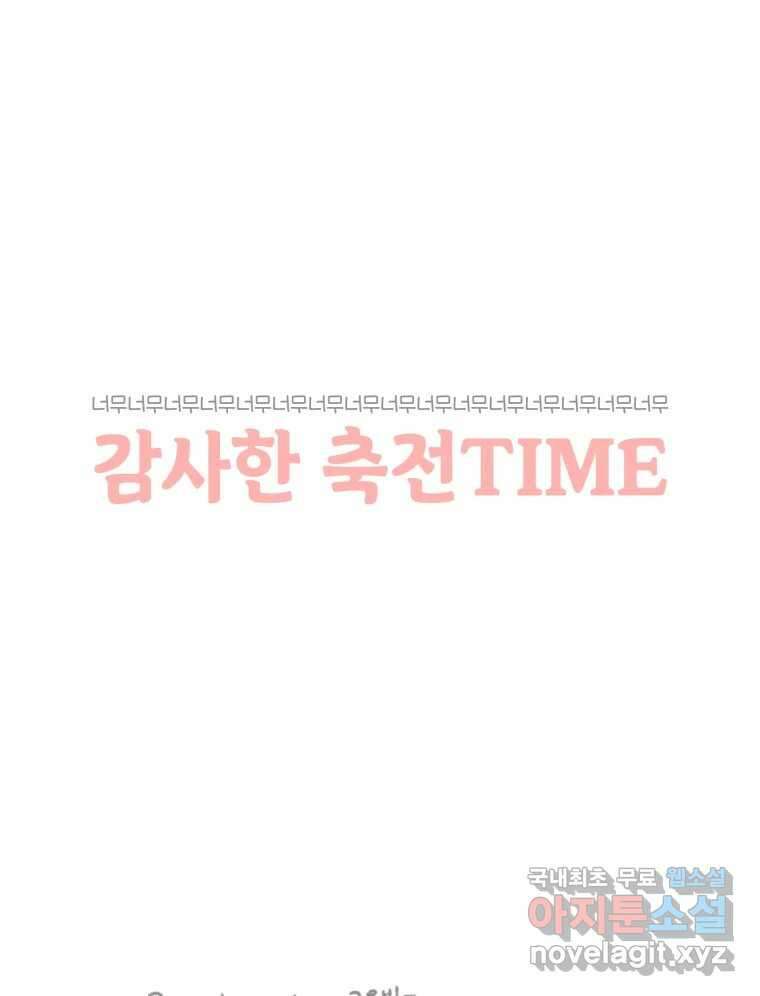 너를 만나다 완결 후기 85