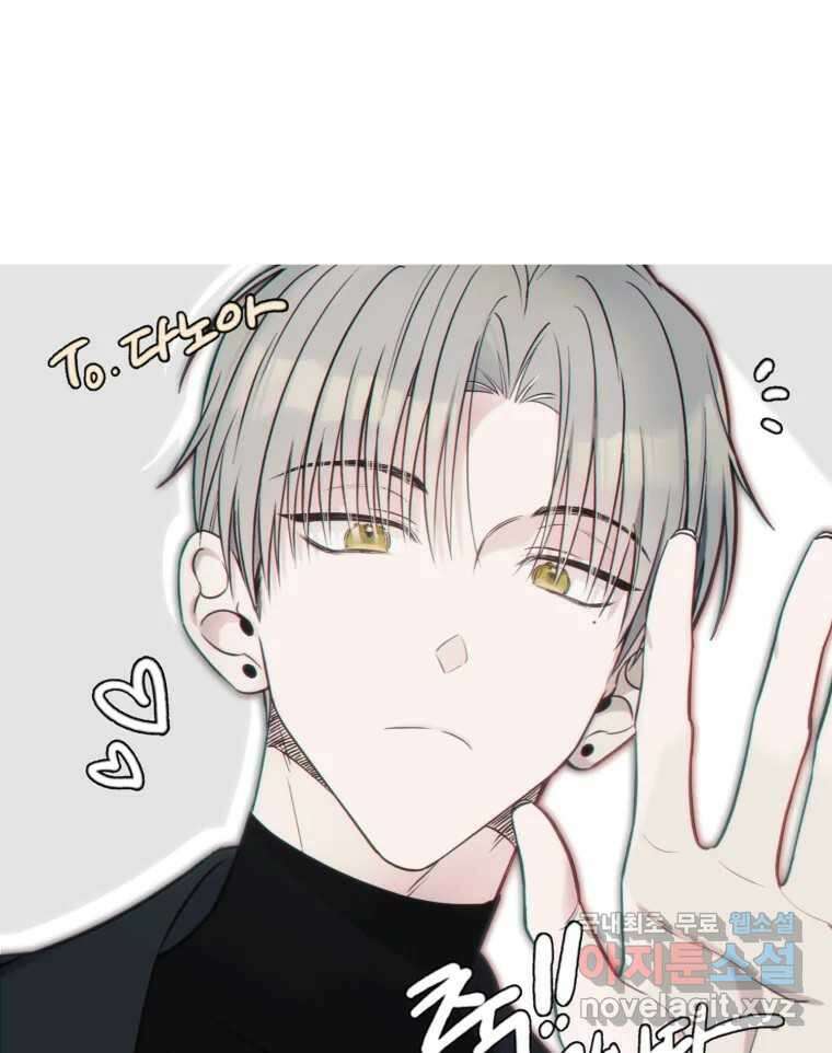 너를 만나다 완결 후기 91