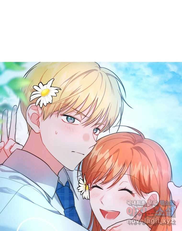 너를 만나다 완결 후기 95