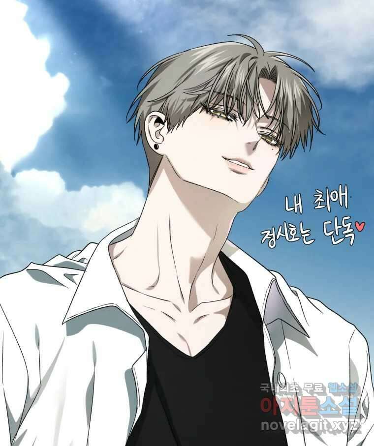 너를 만나다 완결 후기 105
