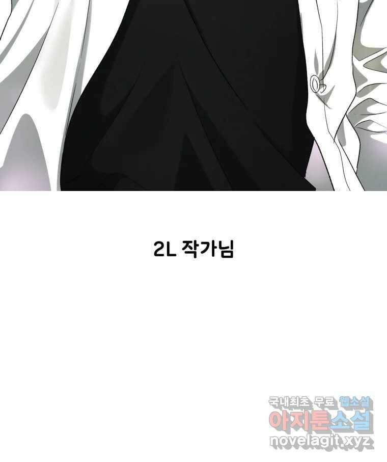 너를 만나다 완결 후기 106
