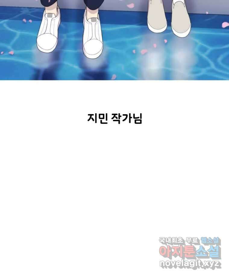 너를 만나다 완결 후기 112