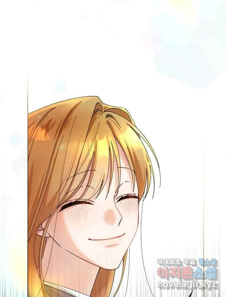 너를 만나다 완결 후기 113