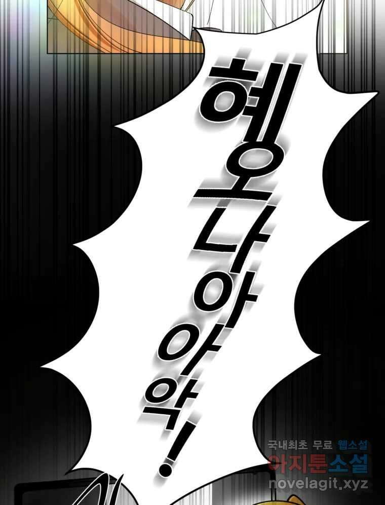 너를 만나다 완결 후기 114