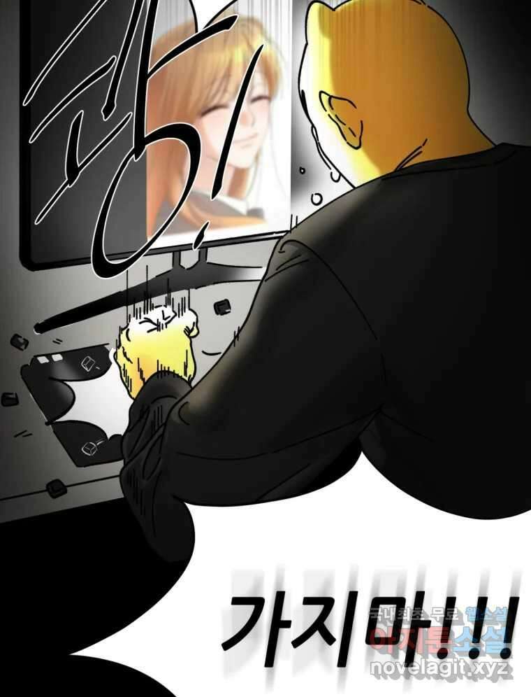 너를 만나다 완결 후기 115