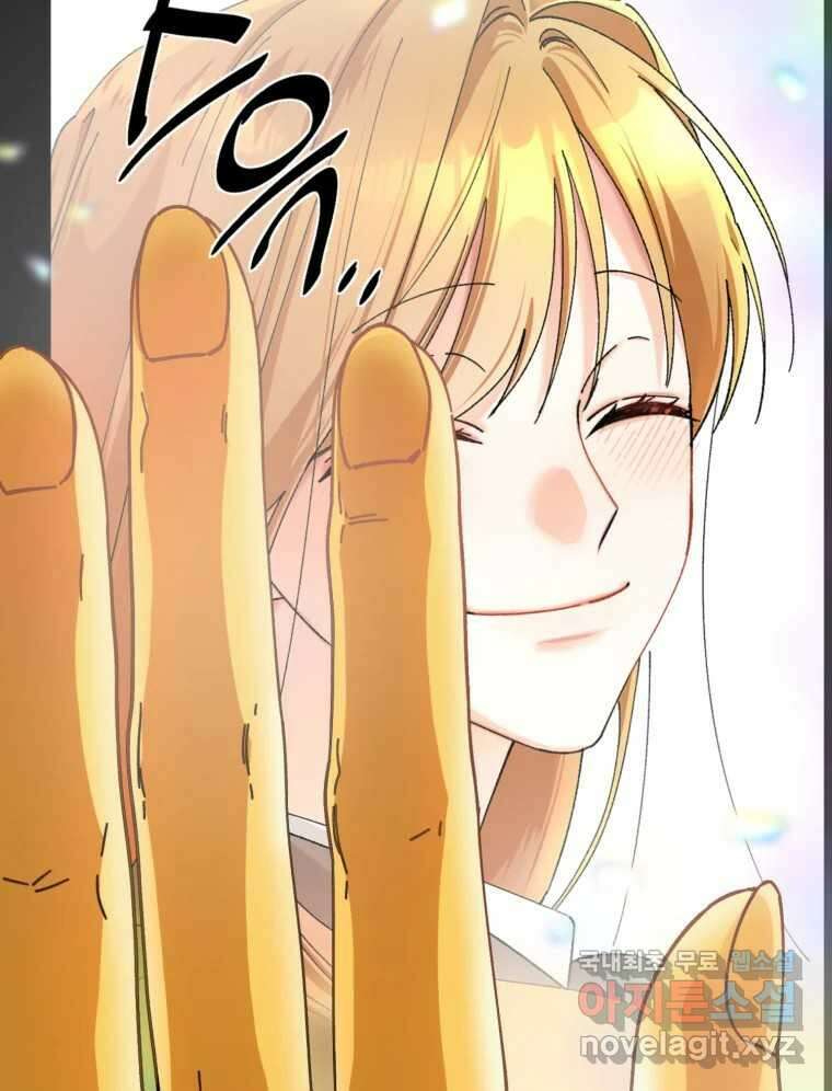 너를 만나다 완결 후기 117
