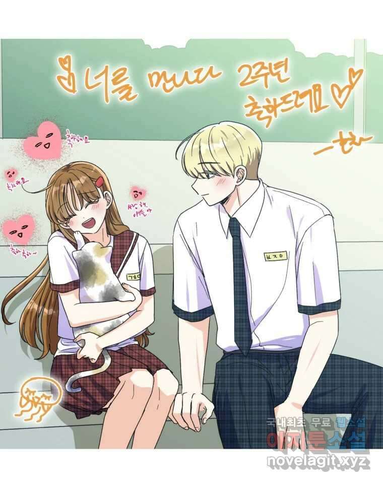 너를 만나다 완결 후기 126