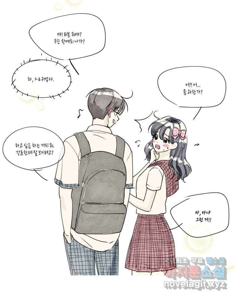 너를 만나다 완결 후기 128