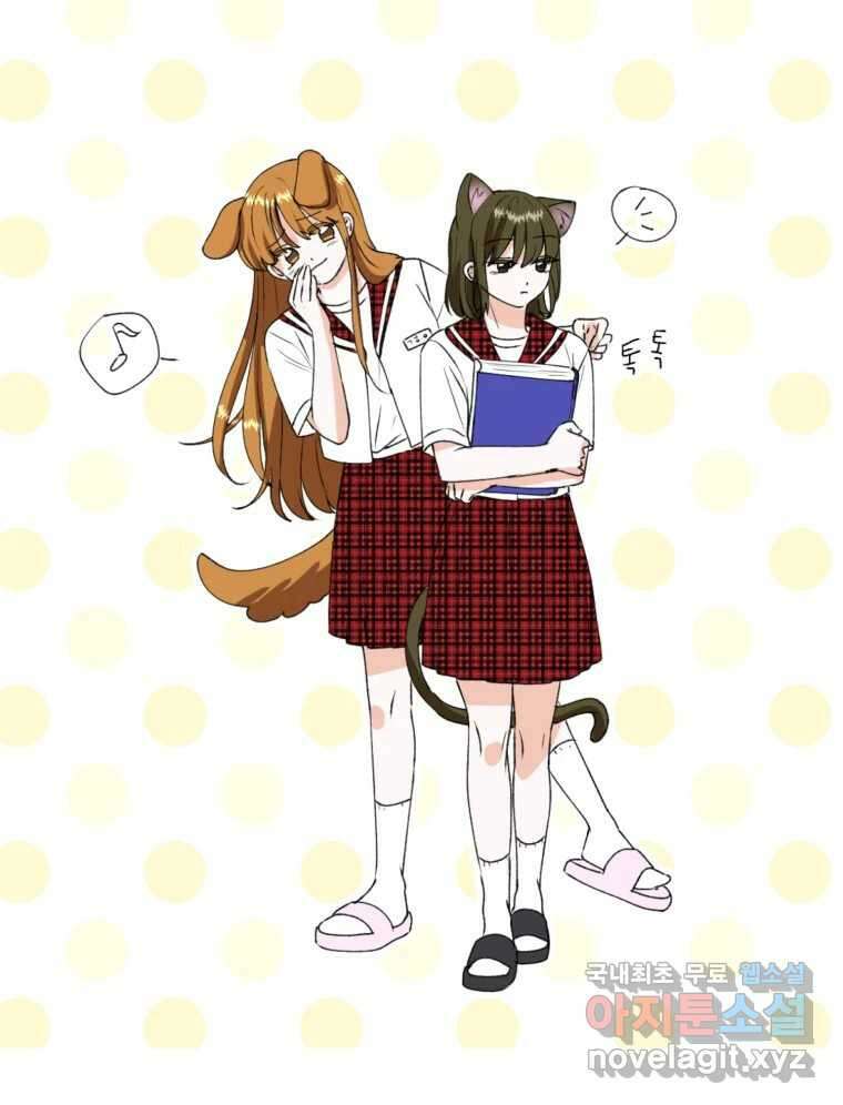 너를 만나다 완결 후기 129