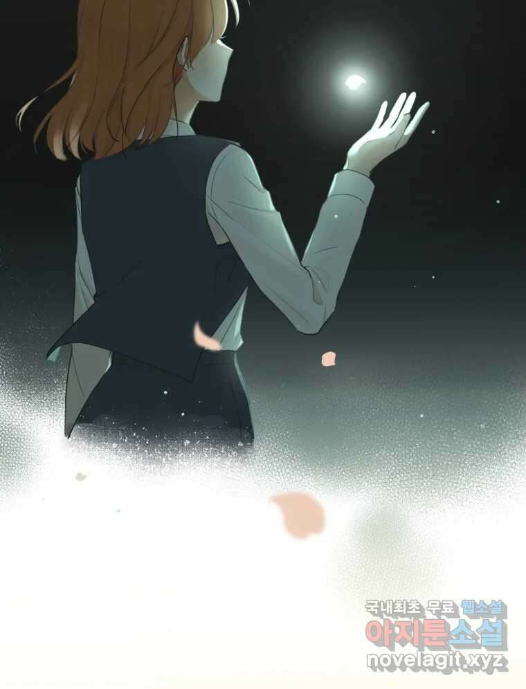 너를 만나다 완결 후기 131