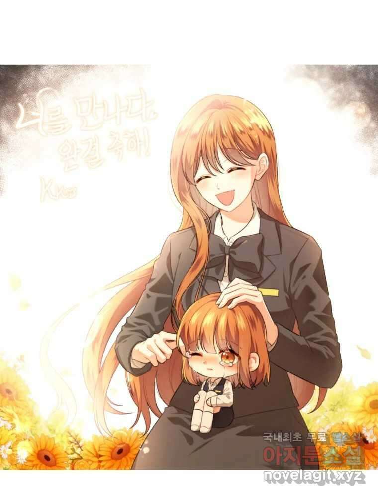 너를 만나다 완결 후기 136