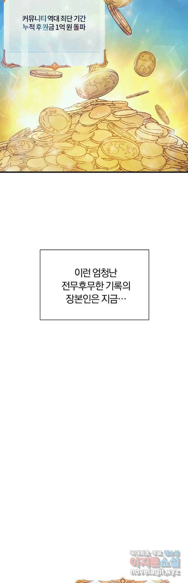 힐통령:태양의 사제 74화 9