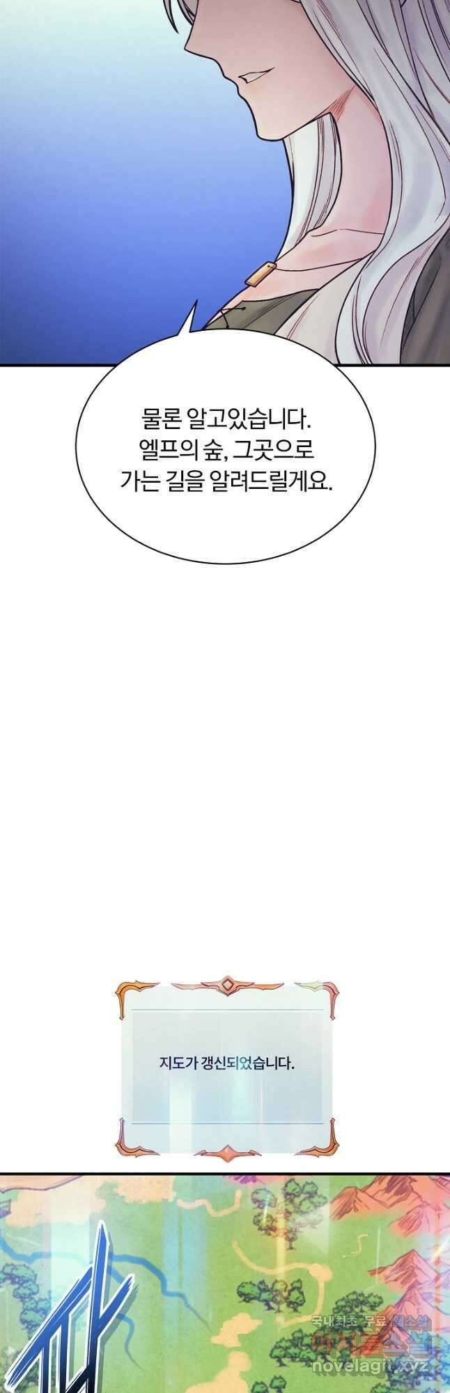 힐통령:태양의 사제 74화 14