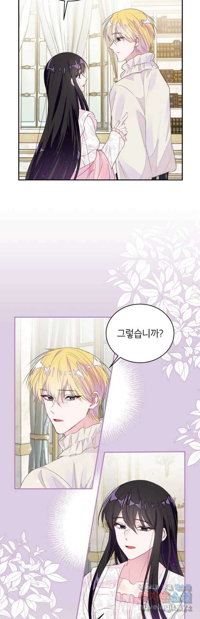 그 오토메 게임의 배드엔딩 36화 6