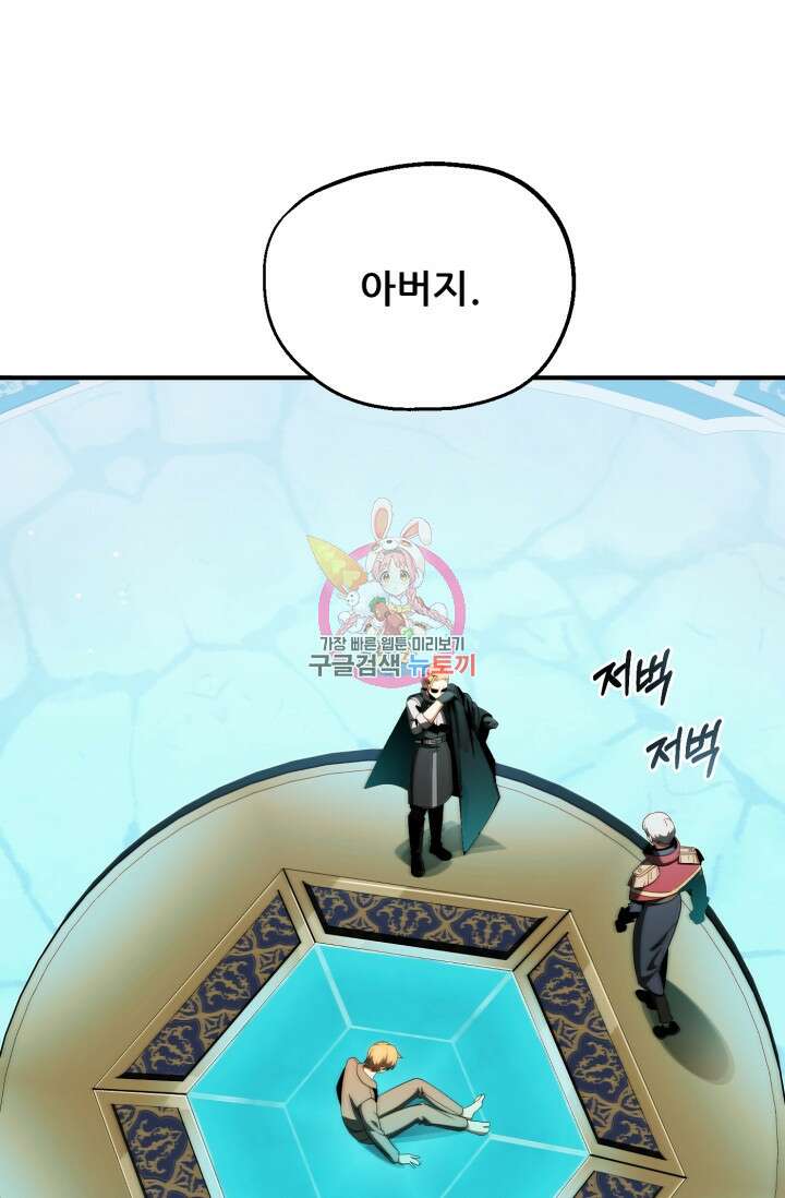 마법명가 막내아들 시즌2 3화 1