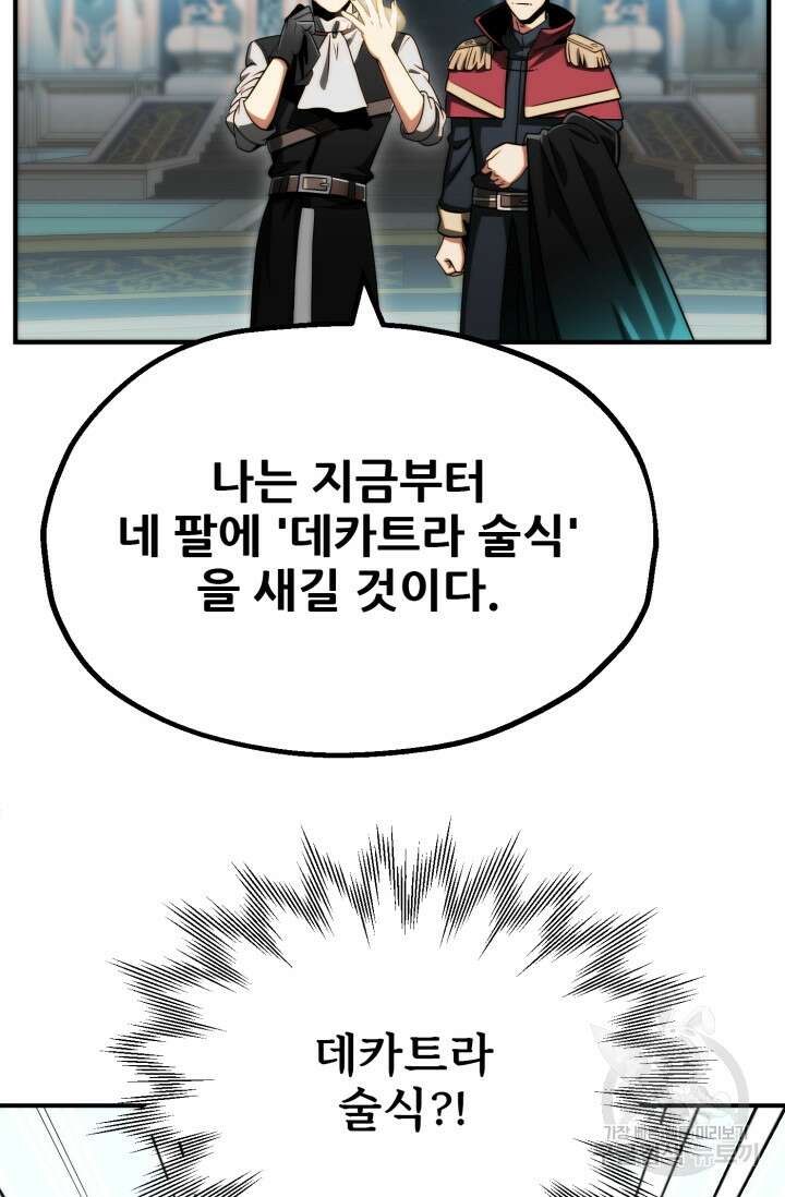 마법명가 막내아들 시즌2 3화 3