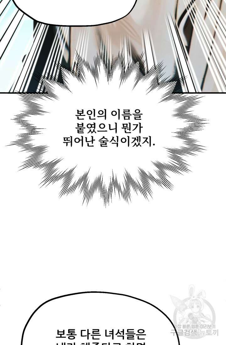 마법명가 막내아들 시즌2 3화 5